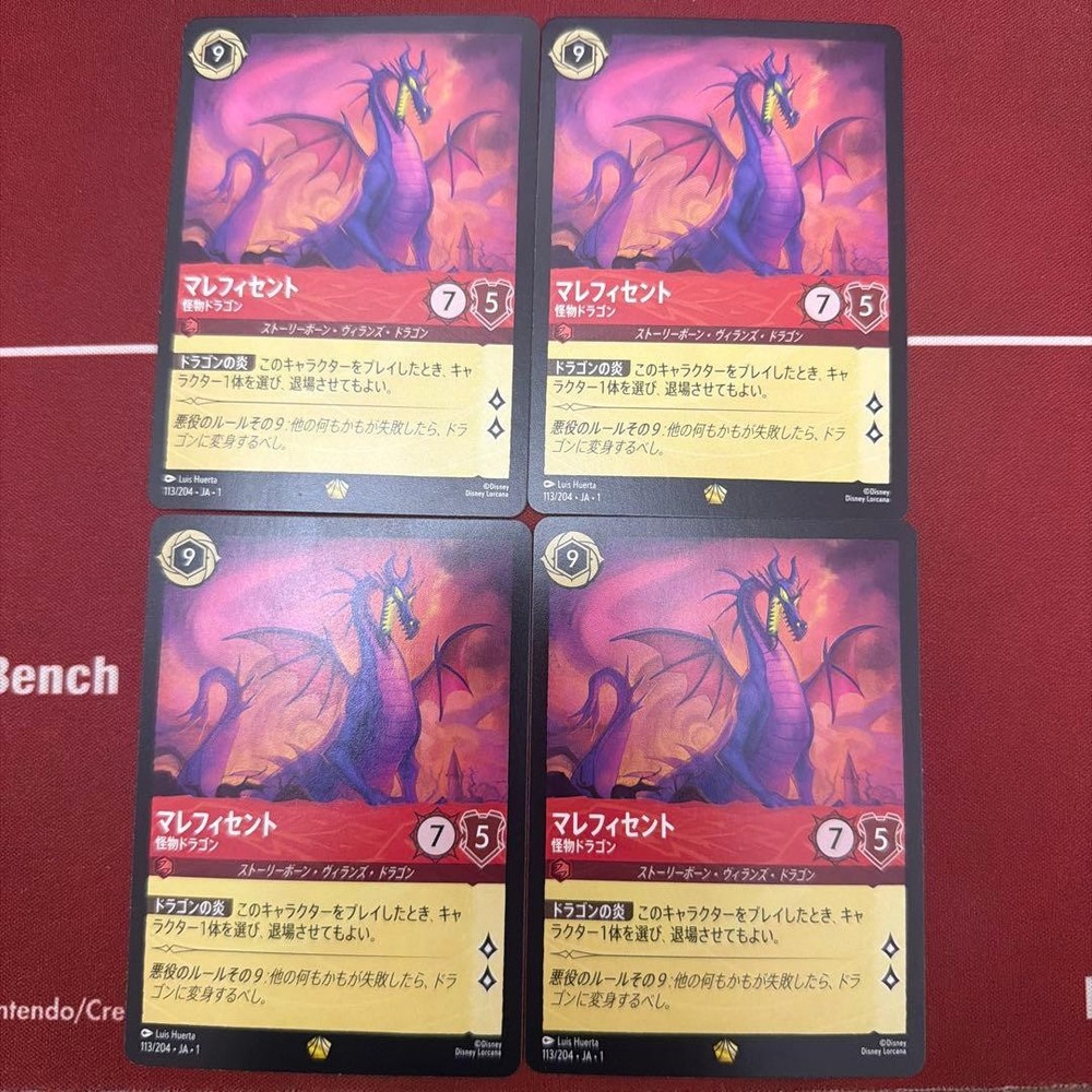 Lorcana Maleficent Maleficent Dragon