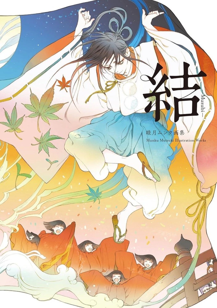 Musubi - Mutsuki Munku Art Collection Illustration Manga Japanese From JPN