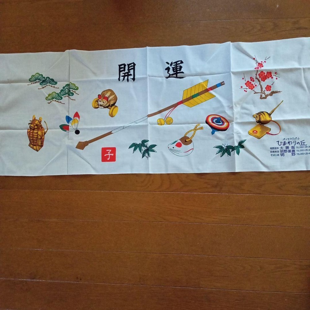 Japanese Tenugui Towels Good luck sunflower hill