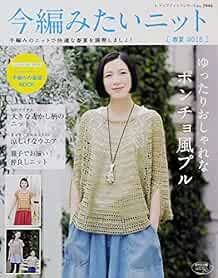 Lady Boutique Series no. 3946 Handmade Craft Book Spring-Summer ... book form JP