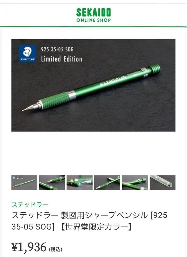 Sekido Limited Edition Staedtler Mechanical Pencil 0.5mm Green #c729f8
