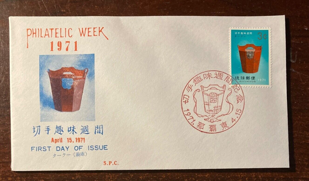 Ryukyus FDC #128 Philatelic Week, unaddressed, red cancel, Lot 2