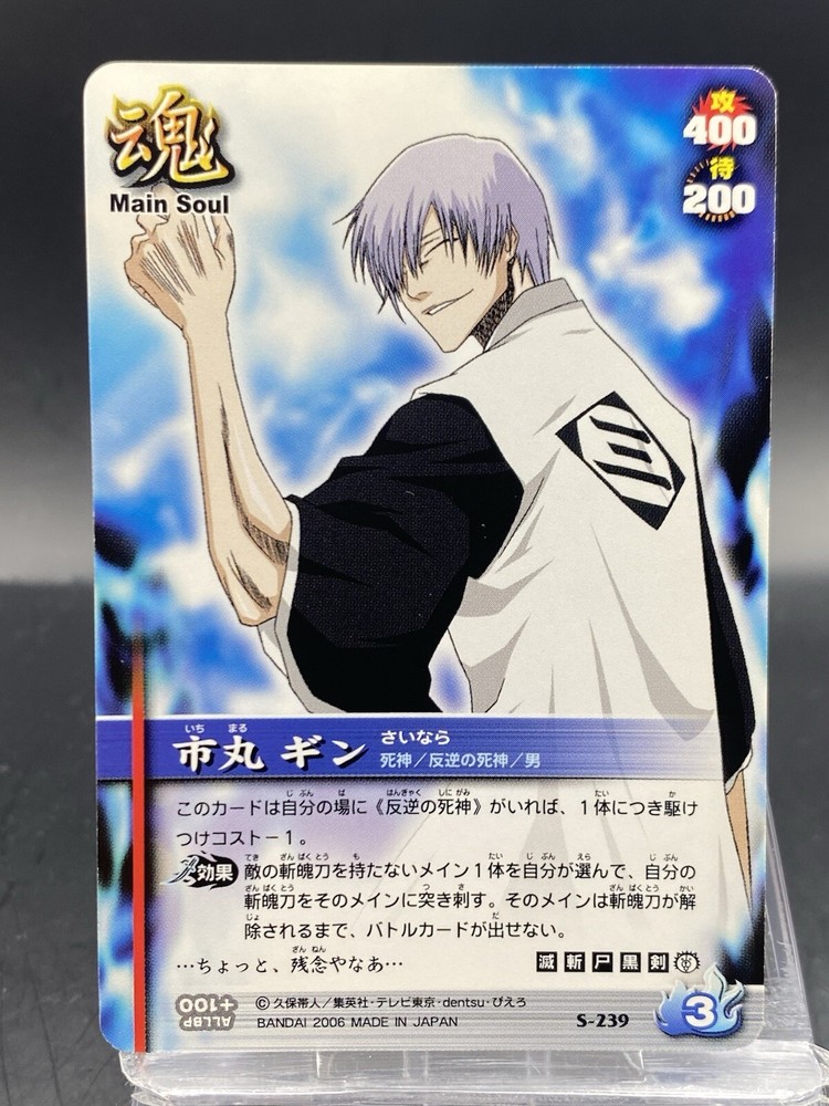 Gin Ichimaru BLEACH Soul Card Battle Japanese Bandai Jump S-239