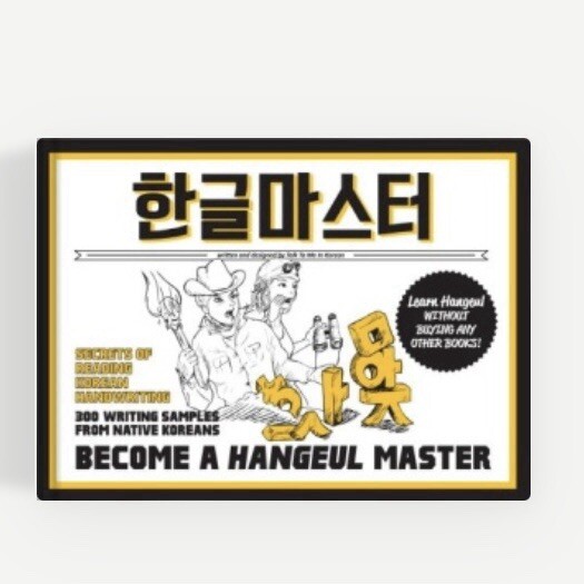 Become A Hangeul Master - How To Read And Hand Write In Korean Character Hangeul