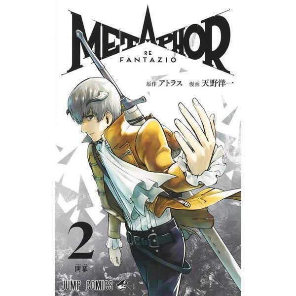 Metaphor Refantasio 2 Jump Comics Comic Japan Import Excellent
