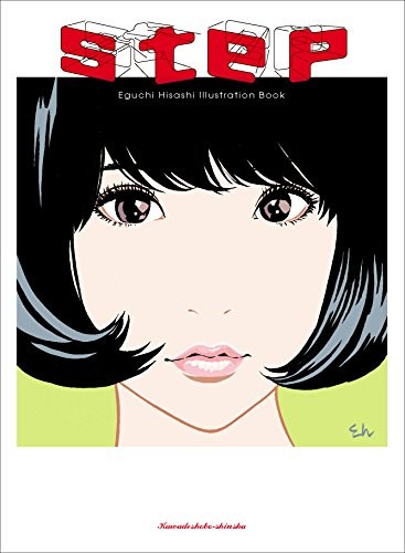 Eguchi Hisashi Illustration Book: Step (Art Book) book form JP