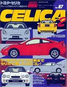 HYPER REV Tuning & Dress up Guide Car Magazine Toyota Celica No.2 book form JP