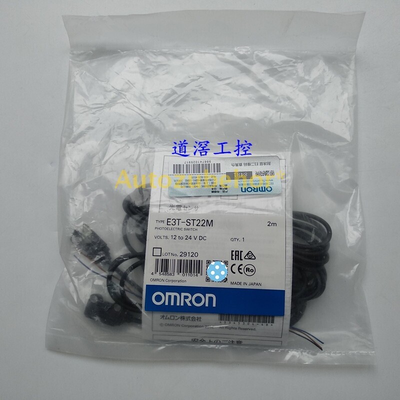 1pc for new E3T-ST22 2M photoelectric switch sensor #A6-4