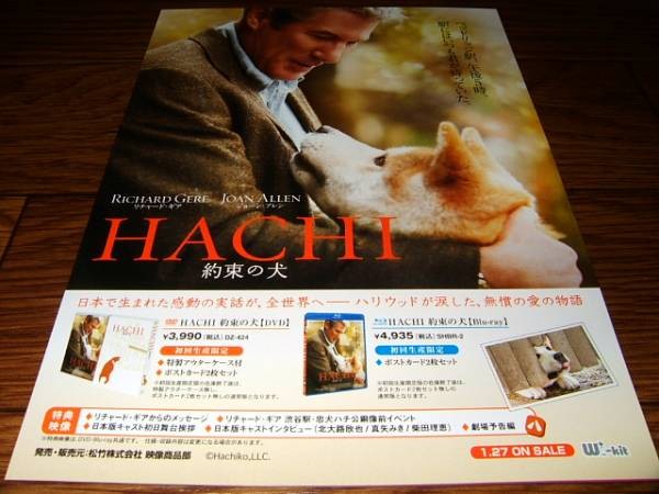 F8 HACHI Dog Purpose Richard Gereot Sale V4