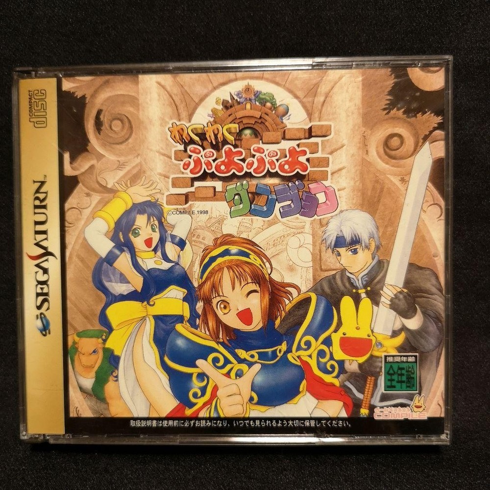 Sega Saturn Waku Waku Puyo Puyo Dungeon First Limited Special Map Bandana Includ