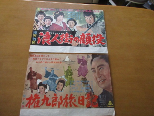 B3 Regional Gonkuro Diary IchikawUtaemon SBKuraimachi Hiroko Face RonTown V4