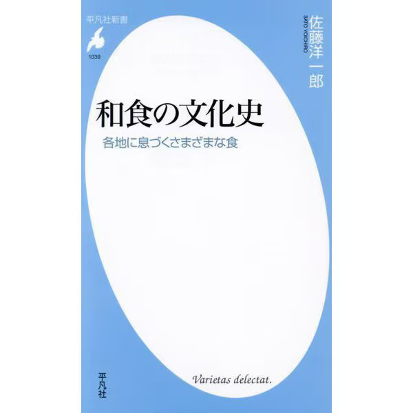 Japanese Cuisine Cultural History 2023 No.1 Japanese Food Traditions Japan