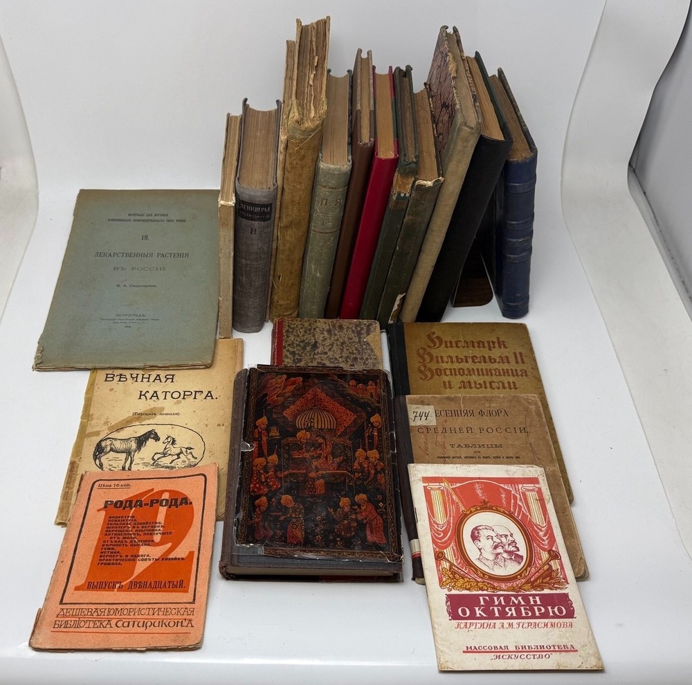 Set of 24 Antique Russian Books - Pre-Revolutionary & Early Soviet - Illustrated