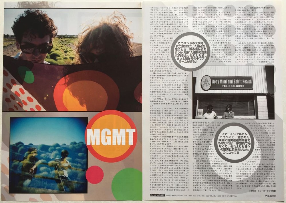 MGMT Andrew VanWyngarden 2013 CLIPPING JAPAN MAGAZINE IR 10O 3PAGE