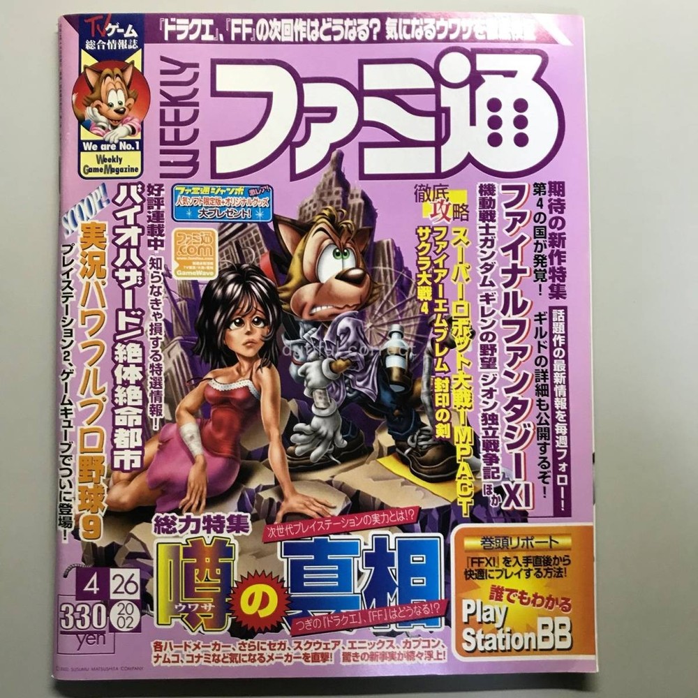 Weekly Famitsu 2002 No.697 Famicom Game Magazine, Used, Slight Damage