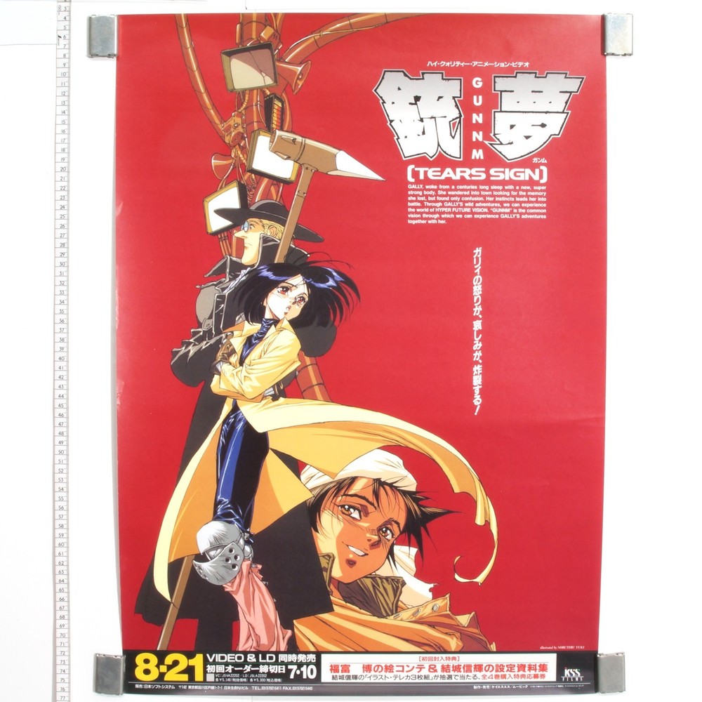 Battle Angel Alita GUNNM TEARS SIGN 1993 Promo Poster VHS LD Yukito Kishiro B2