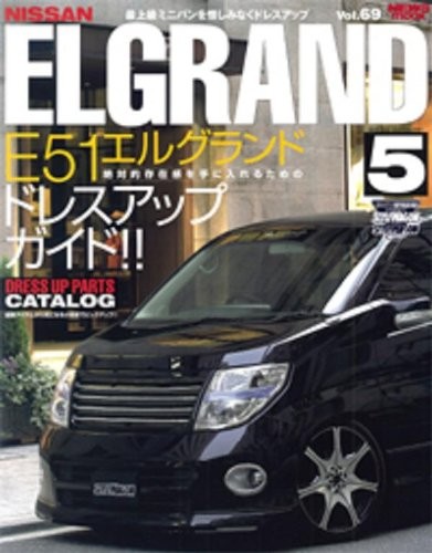 Nissan Elgrand No.5 (NEWS mook - RV Dress-up Guide Series Vol. 6... book form JP