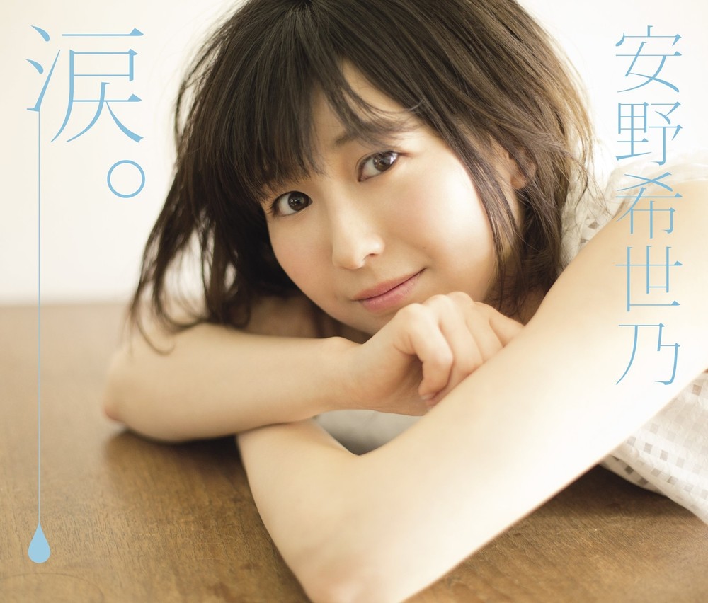 ????? Namida. (CD)