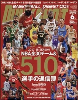 DUNK SHOOT June 2018 6 Basketball Digest Sport Magazine Japanese... book form JP