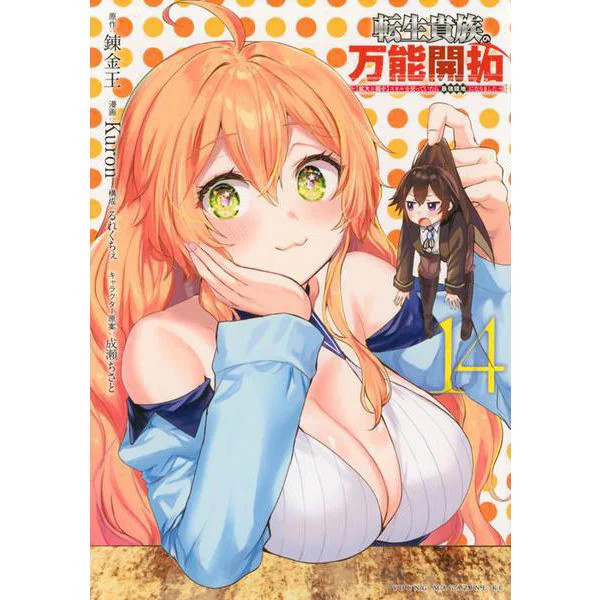 Reincarnated Aristocrat Almighty Development Series Manga Japan Import Excellent