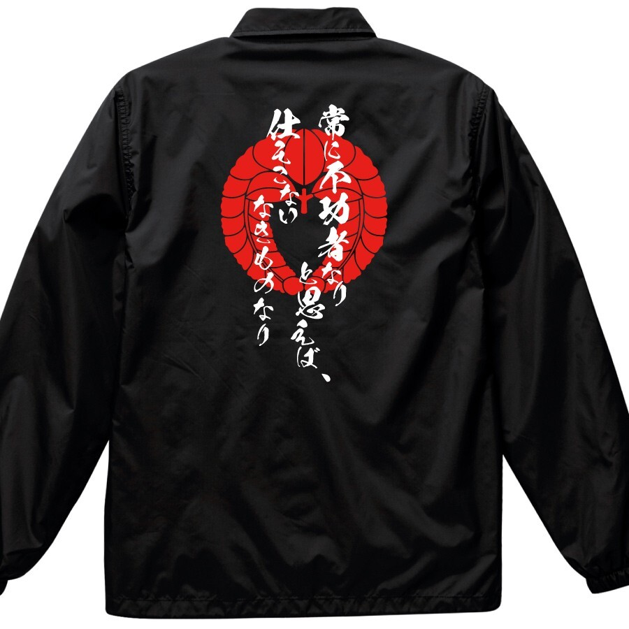 coach jacket men kobayakawatakakage japan Famous quotes Warriors Family crests02
