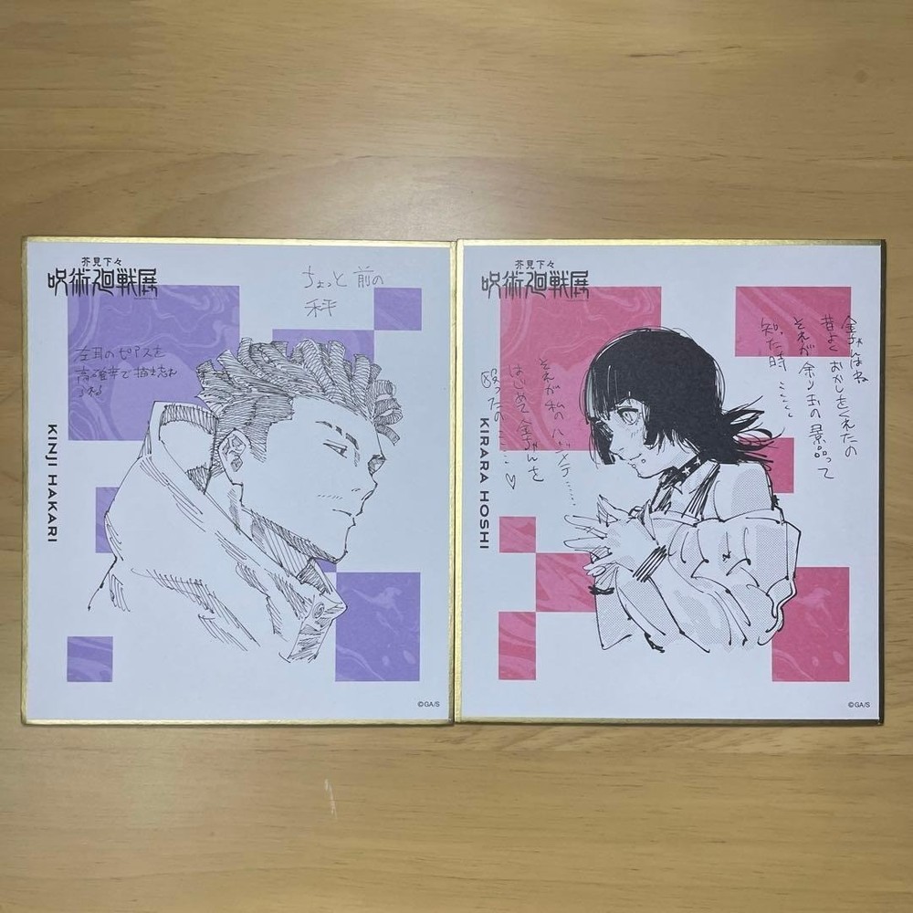 Jujutsu Kaisen Goodwill Mini Shikishi Board Set: Kirara Hoshi  Kinji Hakari