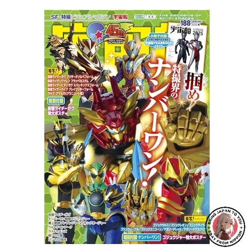 Spaceship vol.188 HOBBY JAPAN MOOK