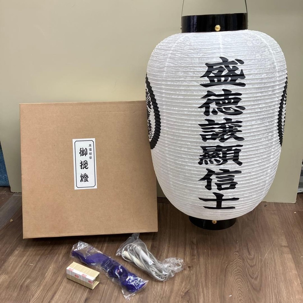 Chochin Lantern C3 Vintage Showa Style Japanese Lamp Authentic Rare Decor