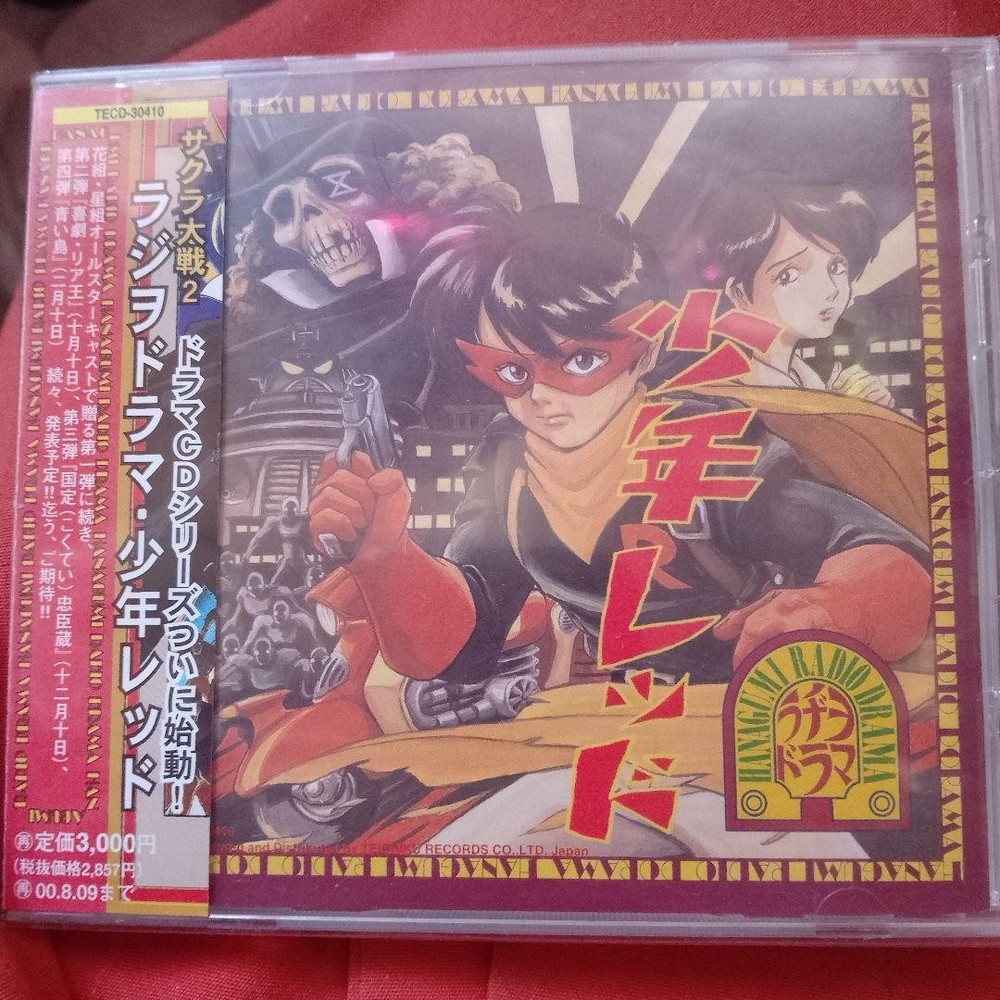 Shonen Red Phantom Thief Red Spider Drama CD Sakura Taisen Series
