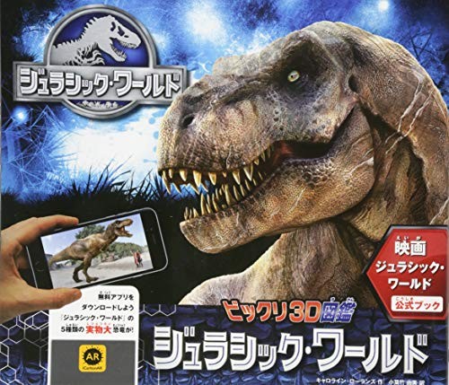 Jurassic World Amazing 3D book Japanese Book New book form JP
