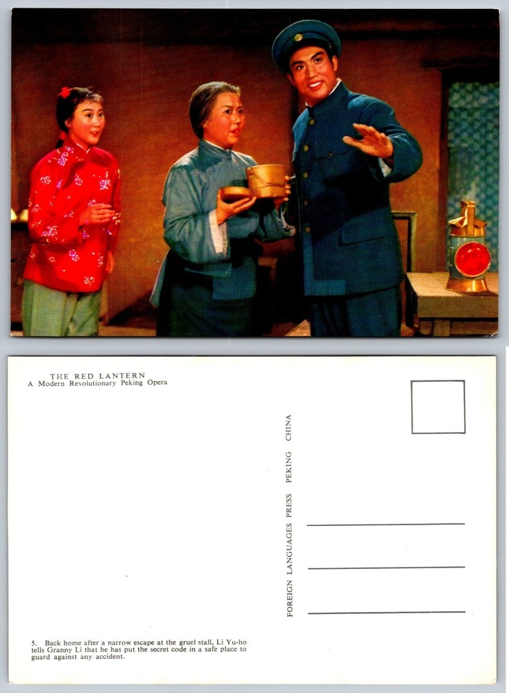 The Red Lantern Peking Opera China Revolutionary Cultural Revolution Postcard