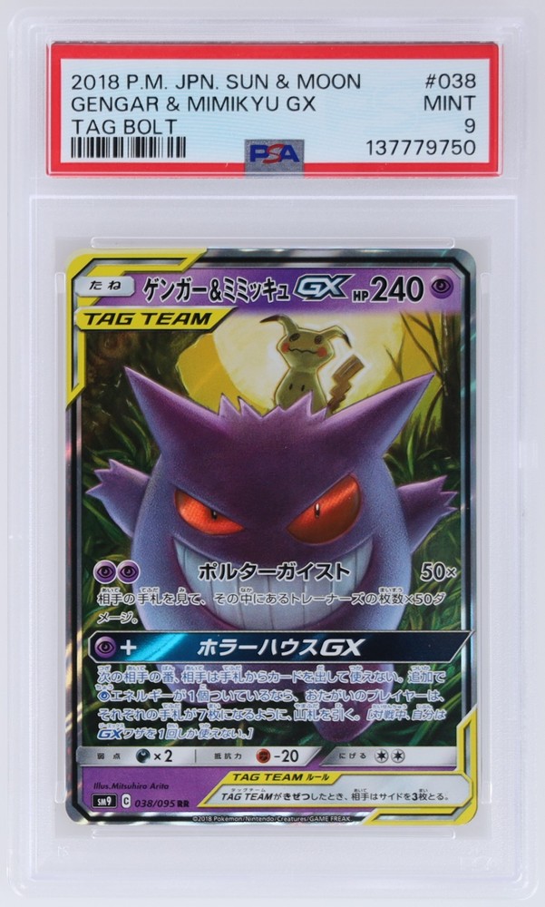 2018 Pokemon Sun And Moon Tag Bolt Japanese Gengar/mimikyu Gx #38 PSA 9 Mint
