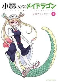 Used Manga: The Maid Dragon of Kobayashi-san Official Anthology ... book form JP