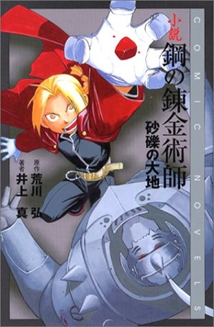 Novel 