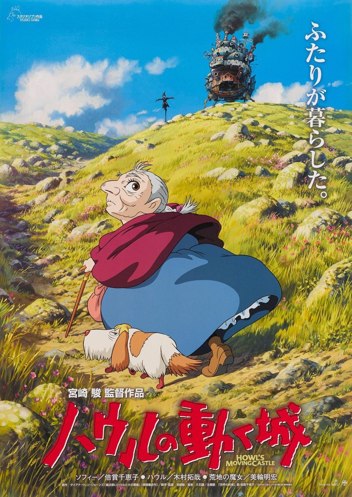 Howl’s Moving Castle 2004 Movie Poster | Studio Ghibli Wall Art Print