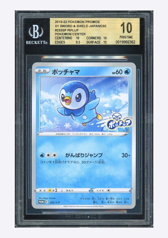 Pokemon BGS 10 PRISTINE Piplup Promo 2019 232/SM-P Pokemon Center Japanese