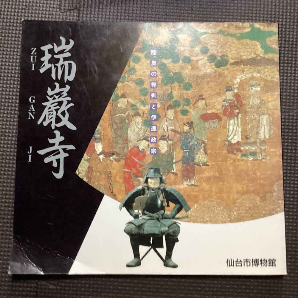 Zuiganji Temple Mutsu Zen & Sendai City Museum Catalog