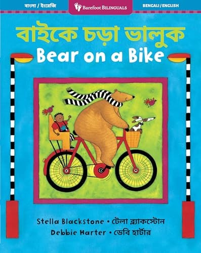 Bear on a Bike (Bilingual Bengali &... by Stella Blackstone Paperback / softbackFREE US DELIVERY | ISBN: B0F5M2WJX5 | Quality Books