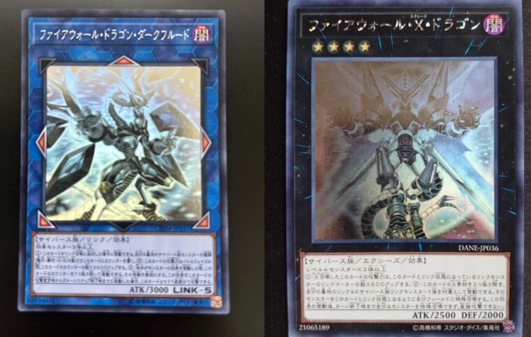 Yu-Gi-Oh Ghost Rare Firewall Xceed Dragon & Firewall Dragon Set MINT
