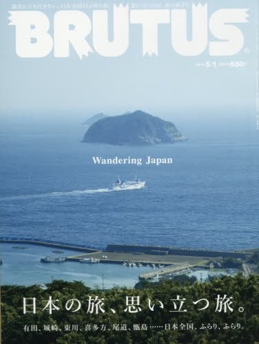 Used Brutus 2016.Vol 5/1 Style & Culture Magazine Japanese book form JP