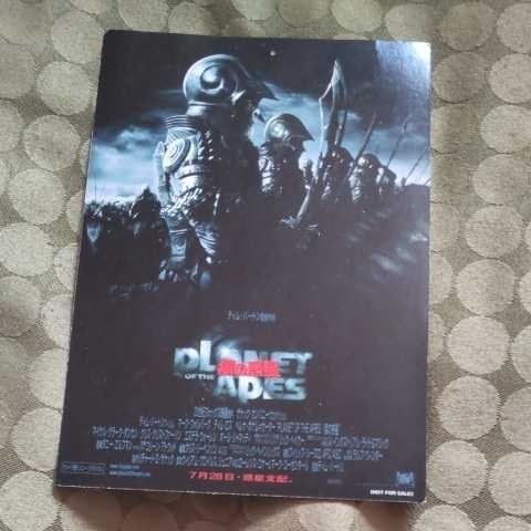 Tim Burton Planet Apes Monthly TV Taro appendix V4