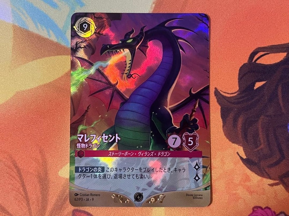 Lorcana Maleficent Dragon Promo Foil