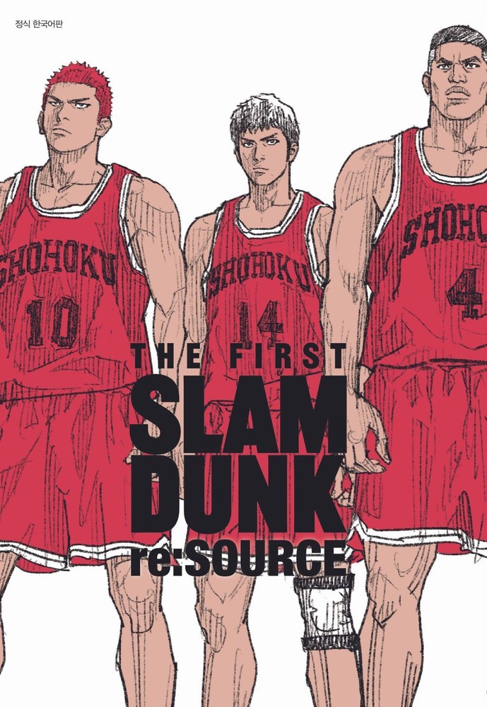 The First Slam Dunk re:SOURCE (Korean) 슬램덩크 리소스