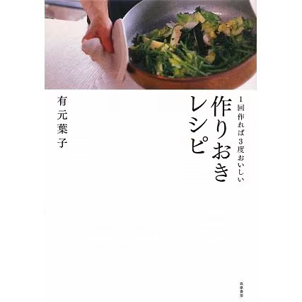Make-ahead recipes 2023 No. 1 Japanese Cooking Tips Japan