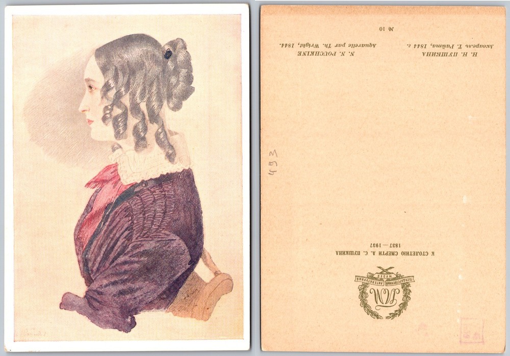 Continental Woman Portrait Postcard