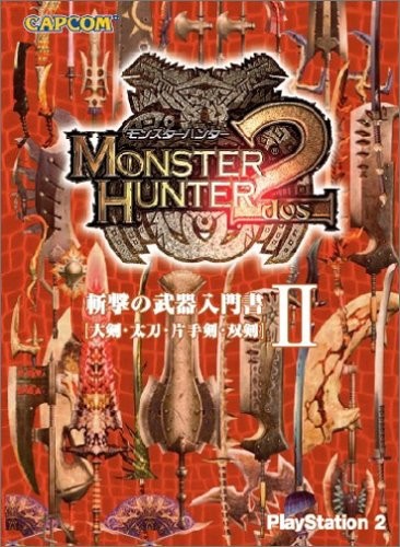 Monster Hunter 2 Slashing Weapon Guide II book form JP