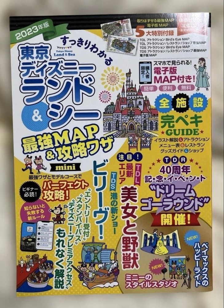 Tokyo Disneyland & Sea Map & Strategy Mini 2023 Japan Guide