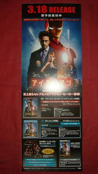 2 IrMan Robert Downey Jrot Sale aC