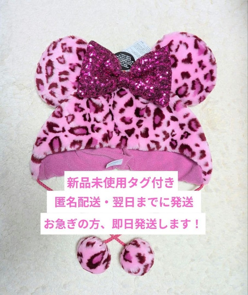 Pink Disney Leopard Fan Cap #f969f2
