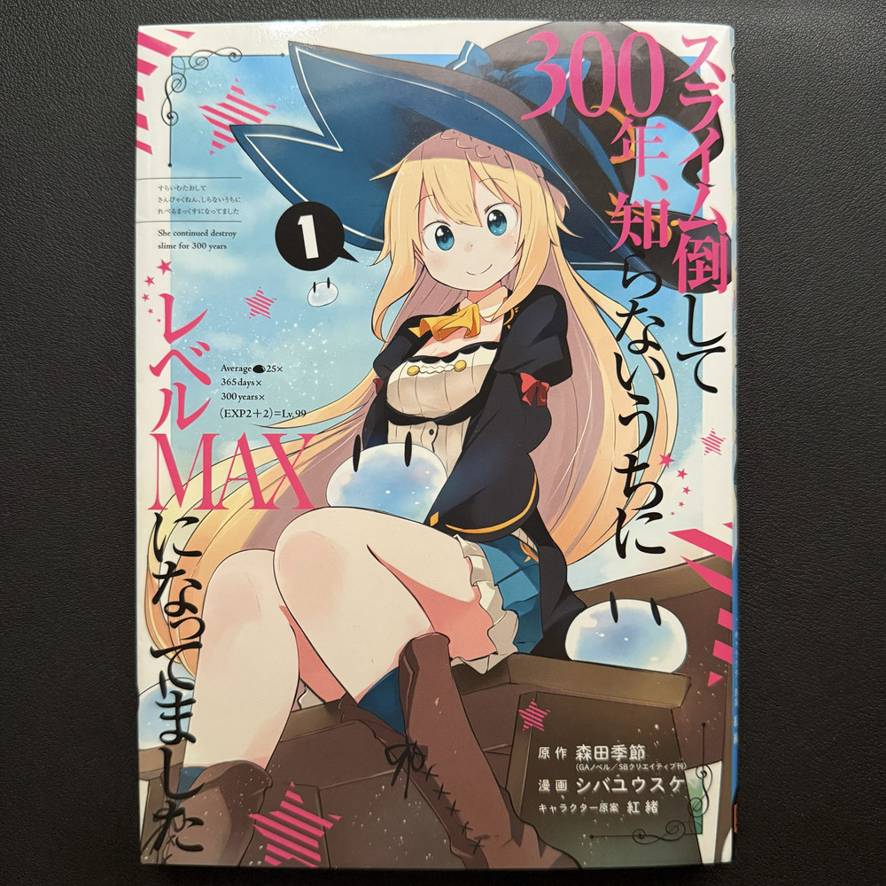 [SIGNED] I've Been Killing Slimes for 300 Years and Maxed Out My Level Vol. 1